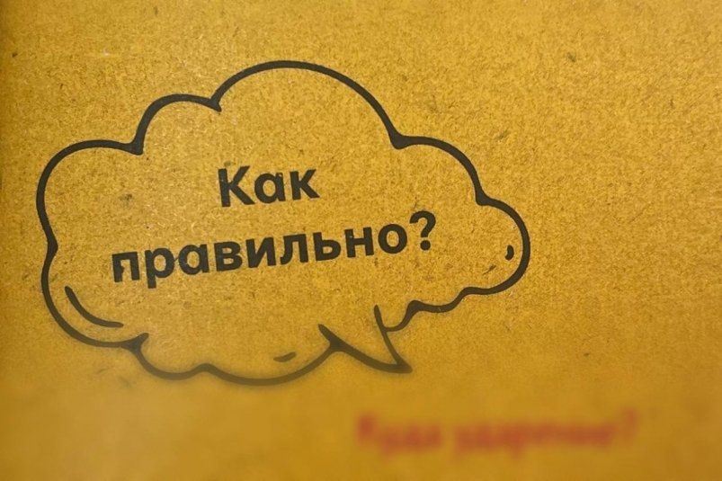 Всего 15% россиян без ошибок пишут 7 распространенных слов Всего 15% россиян без ошибок пишут 7 распространенных слов
