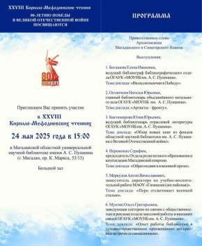 23-24     XXVIII - 