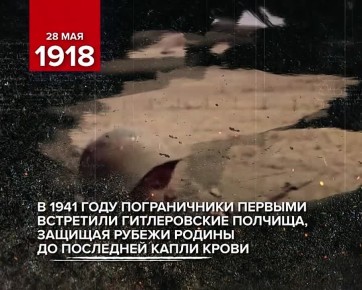  ..       1918