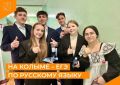 30 мая 2025 года выпускники Магаданской области сдают ЕГЭ по русскому языку это обязательный экзамен, который пройдет сразу на 16 пунктах проведения экзамена (ППЭ) во всех округах