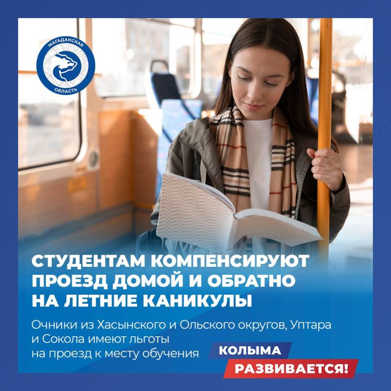 Будущее Колымы – за молодежью! Пристальное внимание власти региона и депутаты «Единой России» всех уровней сегодня уделяют поддержке и созданию условий для комфортной жизни молодых людей