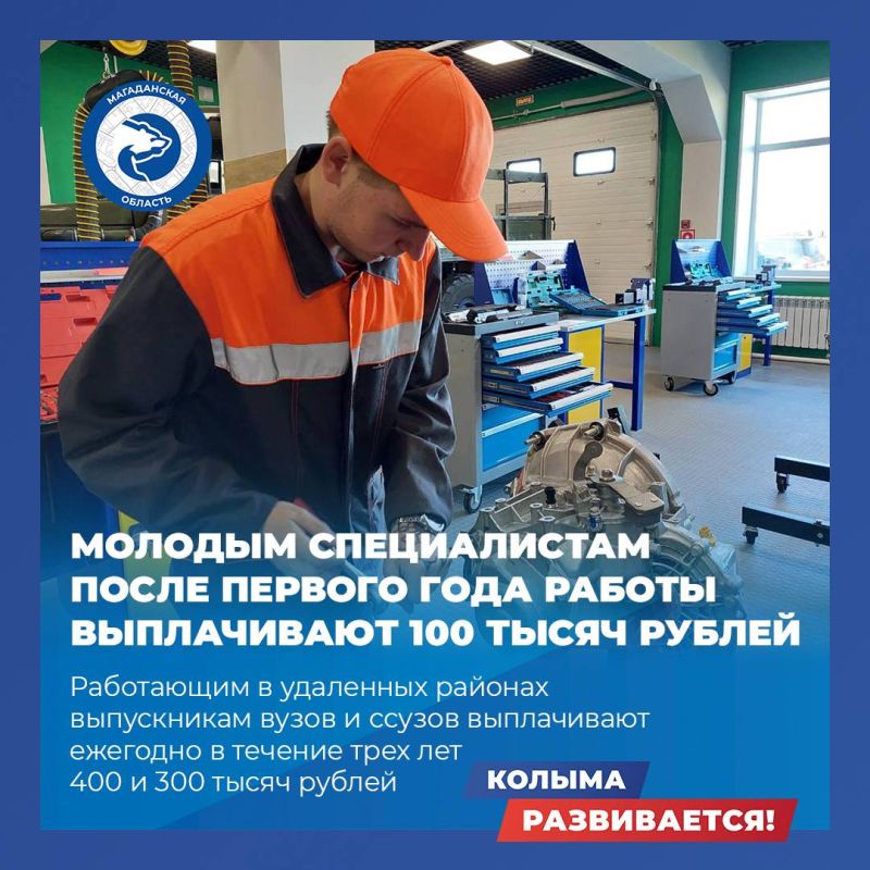 Будущее Колымы – за молодежью! Пристальное внимание власти региона и депутаты «Единой России» всех уровней сегодня уделяют поддержке и созданию условий для комфортной жизни молодых людей