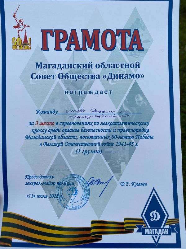 Команда УМВД России по Магаданской области – бронзовый призер соревнований по легкоатлетическому кроссу среди представителей силовых структур