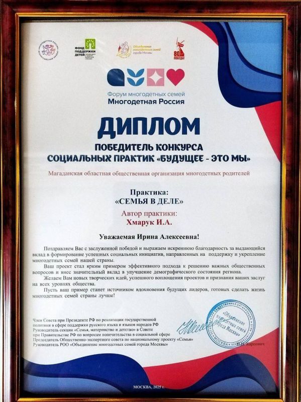 Проект колымчанок стал победителем Всероссийского конкурса «Будущее – это мы!»