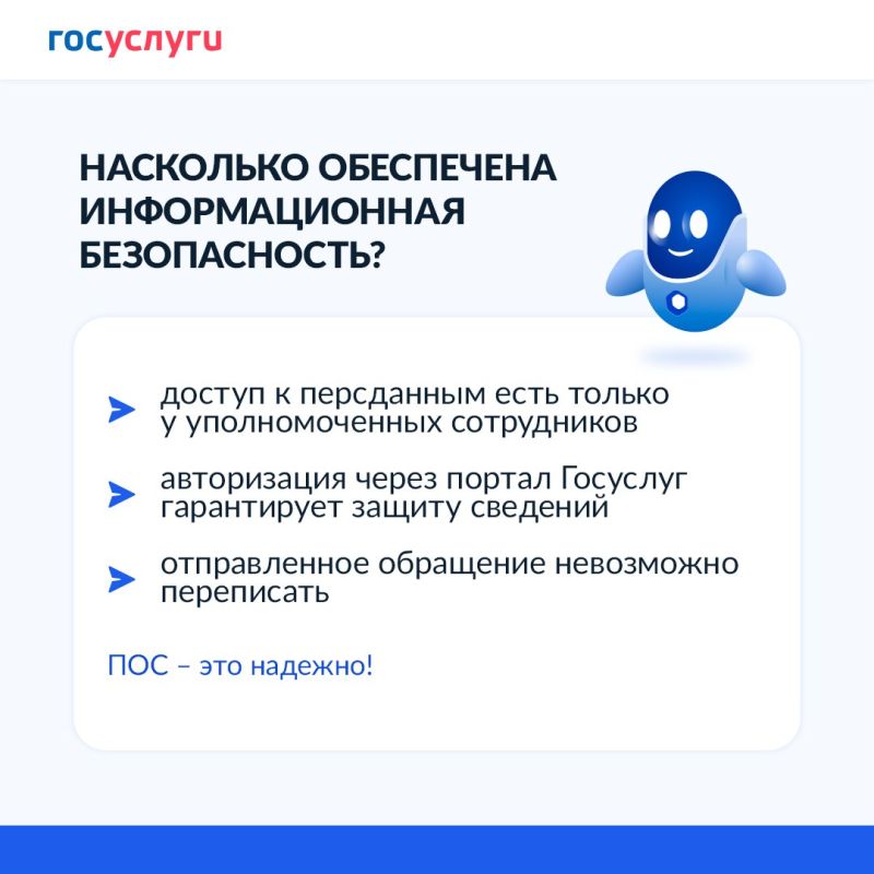 Жители Магаданской области могут подать обращение через Платформу обратной связи