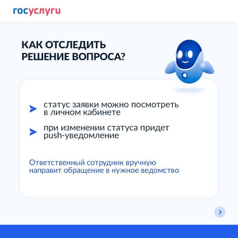 Жители Магаданской области могут подать обращение через Платформу обратной связи