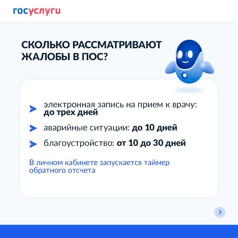Жители Магаданской области могут подать обращение через Платформу обратной связи