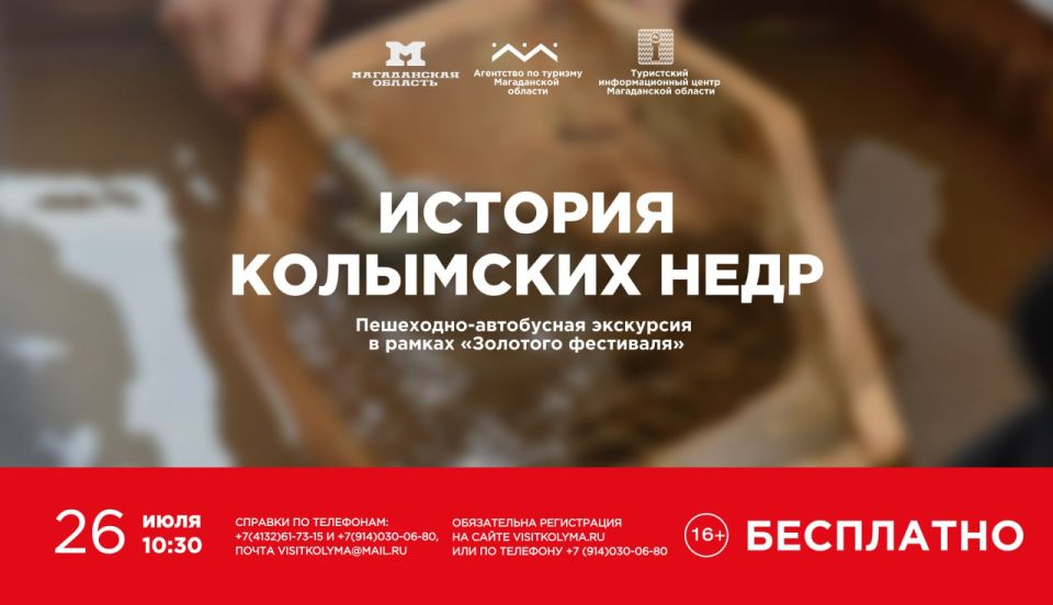 Отправляемся на «Золотой фестиваль»