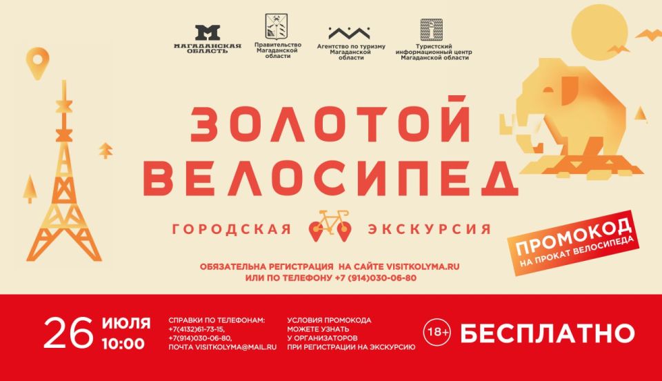 Отправляемся на «Золотой фестиваль»