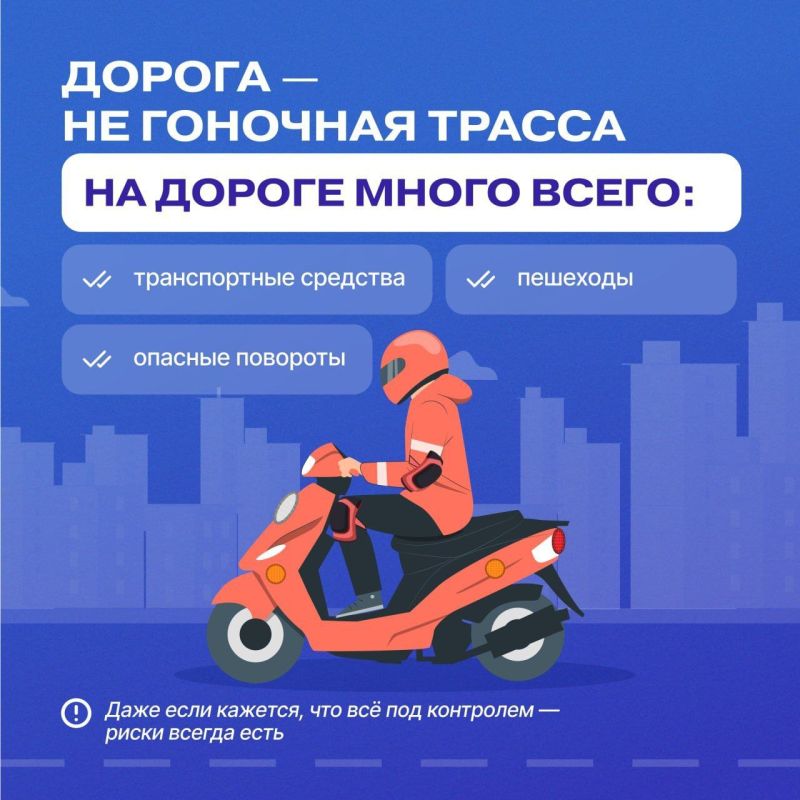 Летом мопеды и скутеры становятся популярным средством передвижения в Магадане, в том числе и у подростков