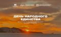 Экскурсий много не бывает. Скоро, 4 ноября, в разных уголках России будут отмечать День народного единства