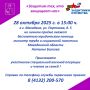 Министр труда и социальной политики Магаданской области Наталья Александровна Болгова совместно с филиалом фонда «Защитники Отечества» приглашают на личный приём участников специальной военной операции и членов их семей