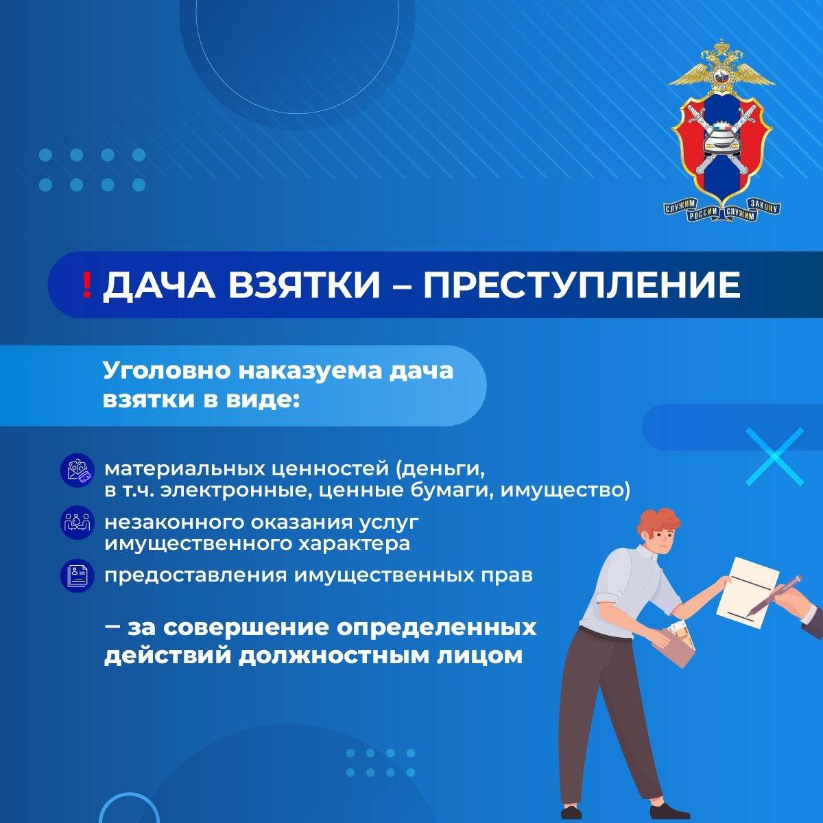 Магаданская Госавтоинспекция призывает жителей региона оказывать содействие в противодействии коррупции Магаданская Госавтоинспекция призывает жителей региона оказывать содействие в противодействии коррупции