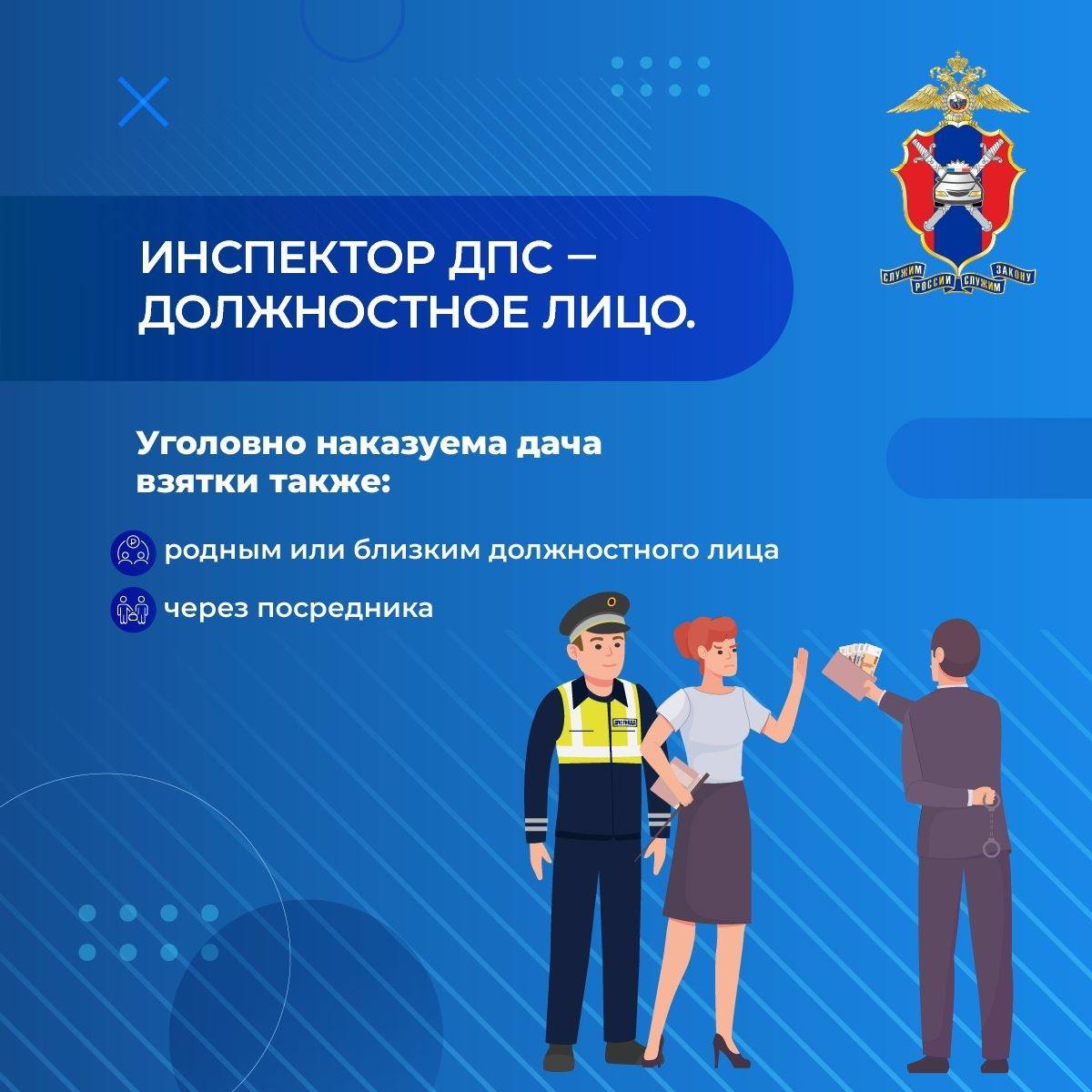 Магаданская Госавтоинспекция призывает жителей региона оказывать содействие в противодействии коррупции Магаданская Госавтоинспекция призывает жителей региона оказывать содействие в противодействии коррупции