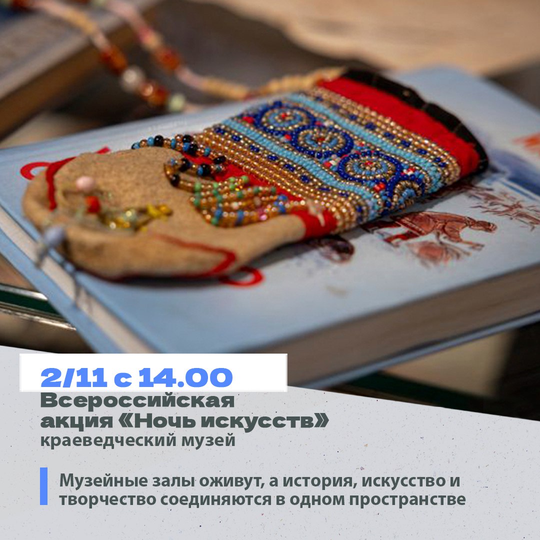 Минкульт Колымы представляет подборку интересных событий, которые можно посетить с Пушкинской картой на неделе с 27 октября по 1 ноября Минкульт Колымы представляет подборку интересных событий, которые можно посетить с Пушкинской картой на неделе с 27 октября по 1 ноября