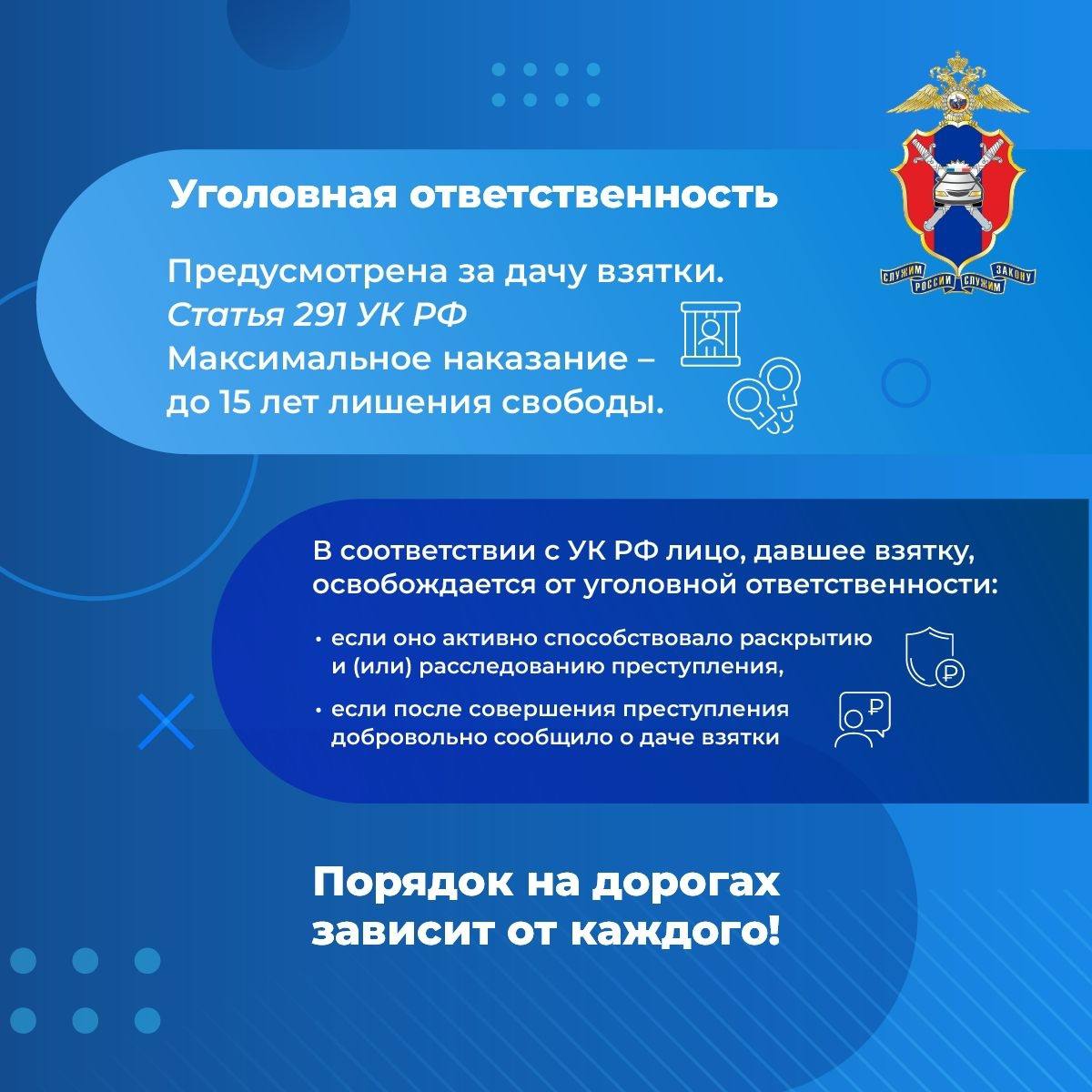 Магаданская Госавтоинспекция призывает жителей региона оказывать содействие в противодействии коррупции Магаданская Госавтоинспекция призывает жителей региона оказывать содействие в противодействии коррупции