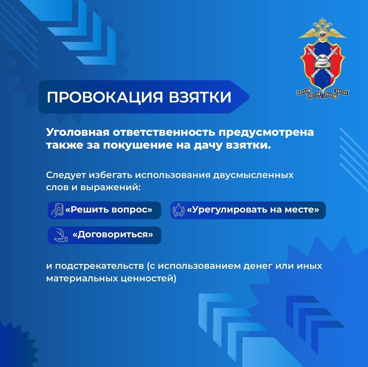 Магаданская Госавтоинспекция призывает жителей региона оказывать содействие в противодействии коррупции Магаданская Госавтоинспекция призывает жителей региона оказывать содействие в противодействии коррупции