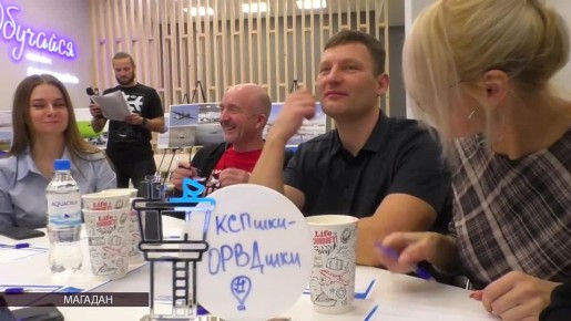 День авиадиспетчера отметили игрой в квиз в Магадане