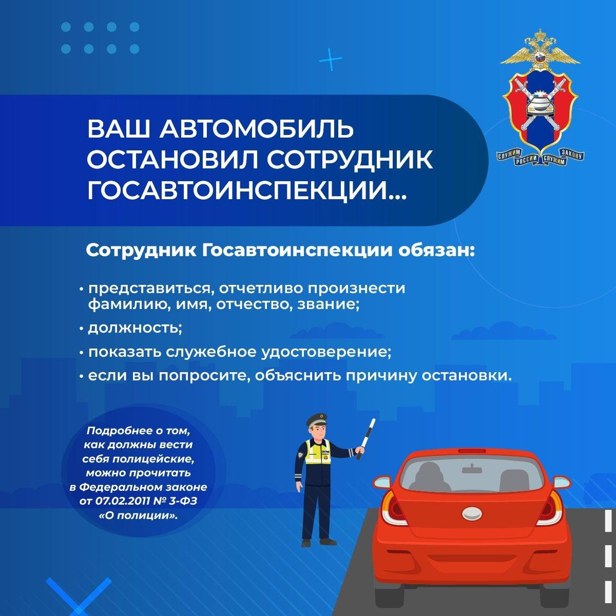 Магаданская Госавтоинспекция призывает жителей региона оказывать содействие в противодействии коррупции Магаданская Госавтоинспекция призывает жителей региона оказывать содействие в противодействии коррупции