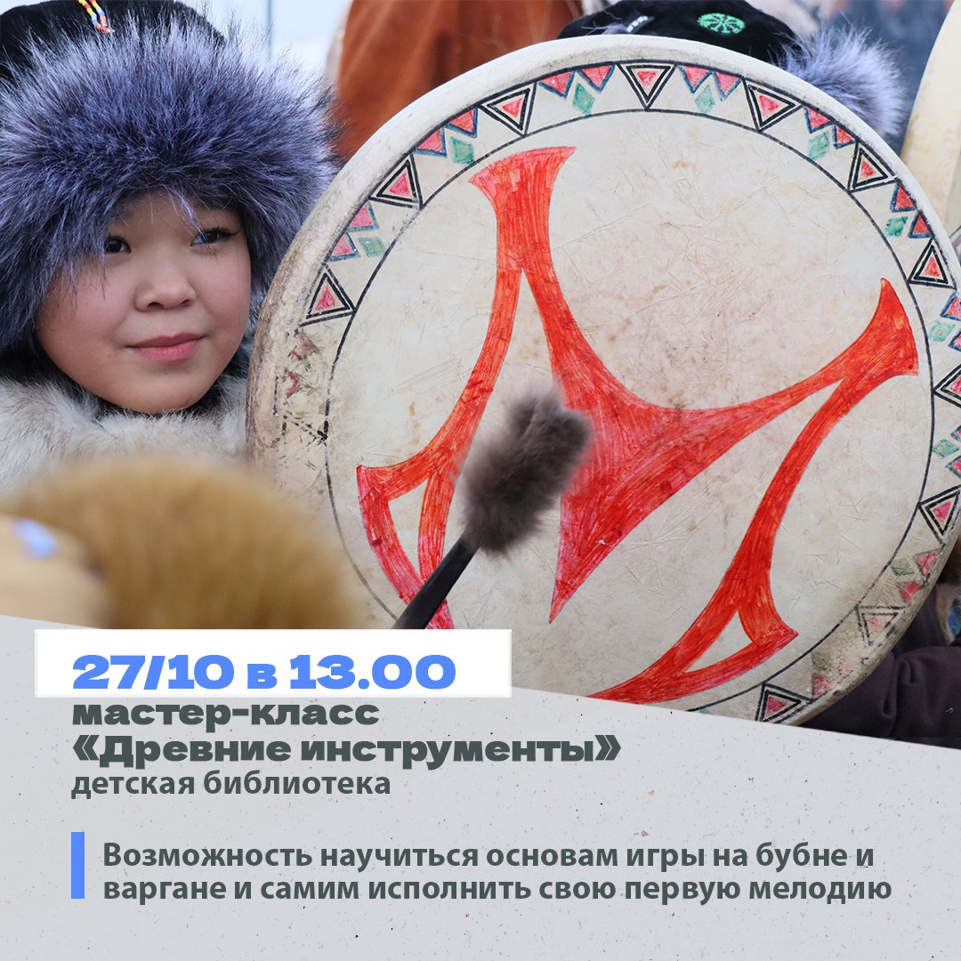 Минкульт Колымы представляет подборку интересных событий, которые можно посетить с Пушкинской картой на неделе с 27 октября по 1 ноября Минкульт Колымы представляет подборку интересных событий, которые можно посетить с Пушкинской картой на неделе с 27 октября по 1 ноября