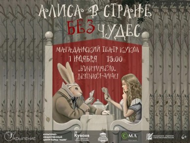 Гала-концерт музыкально-литературного проекта «Окрыление» пройдет 1 ноября в Магадане