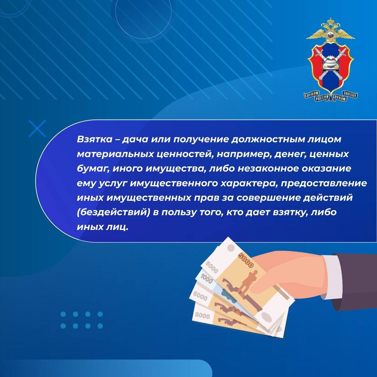 Магаданская Госавтоинспекция призывает жителей региона оказывать содействие в противодействии коррупции Магаданская Госавтоинспекция призывает жителей региона оказывать содействие в противодействии коррупции