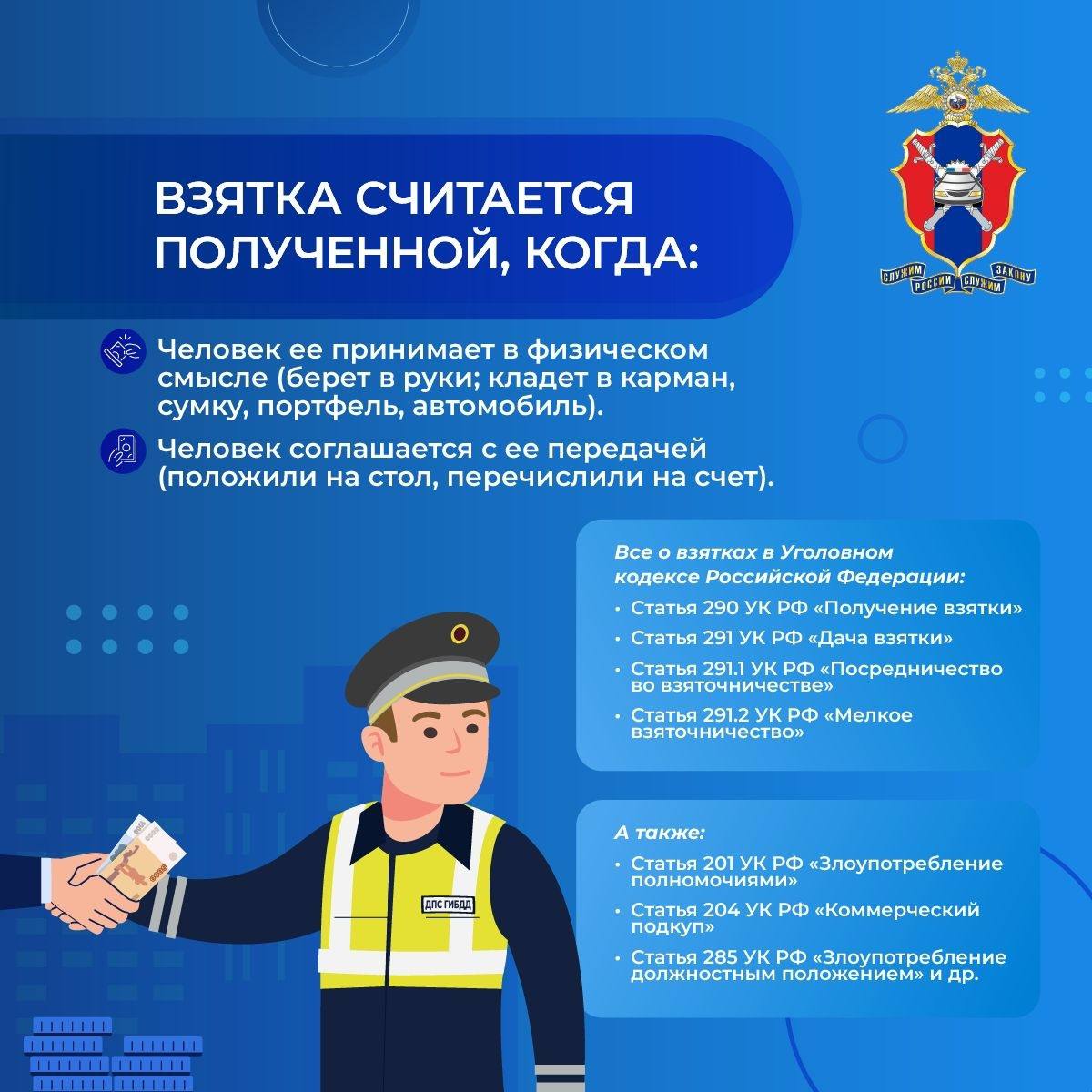 Магаданская Госавтоинспекция призывает жителей региона оказывать содействие в противодействии коррупции Магаданская Госавтоинспекция призывает жителей региона оказывать содействие в противодействии коррупции