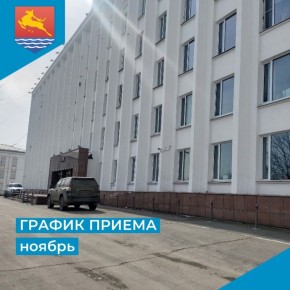 Заместители мэра Магадана в ноябре проведут прием горожан по личным вопросам