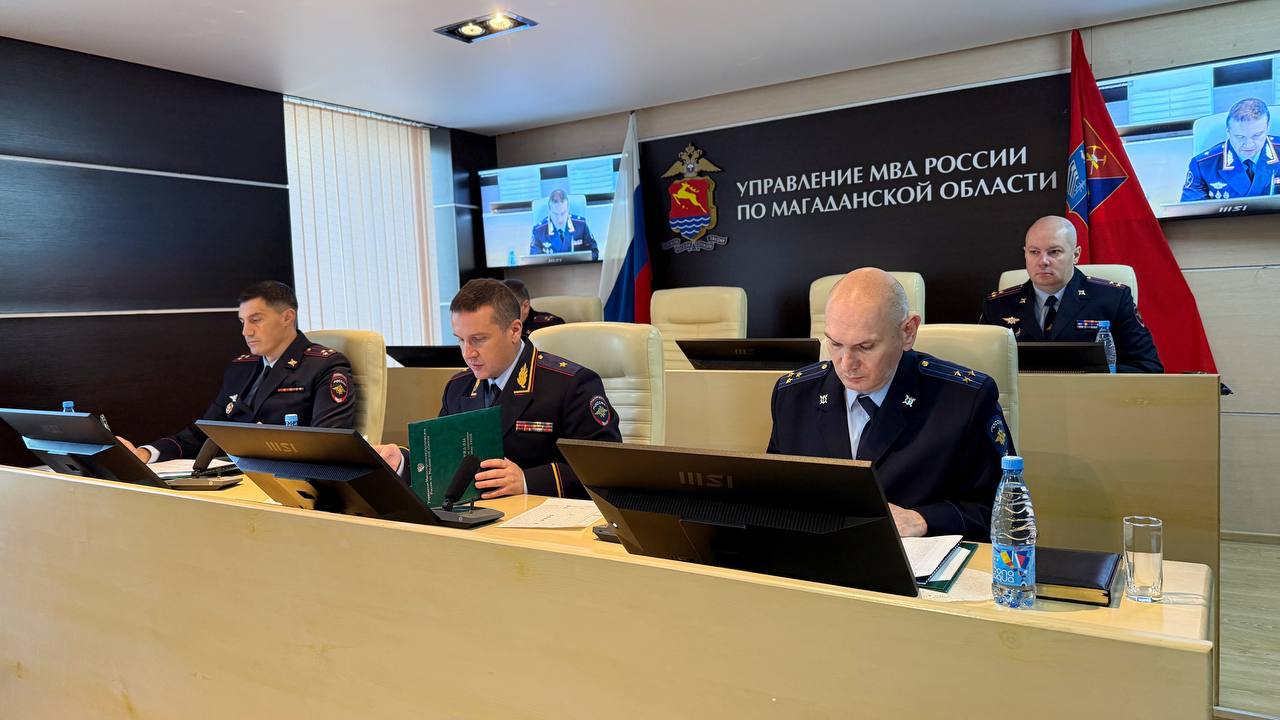В УМВД России по Магаданской области состоялось заседание коллегии по подведению итогов работы за девять месяцев В УМВД России по Магаданской области состоялось заседание коллегии по подведению итогов работы за девять месяцев
