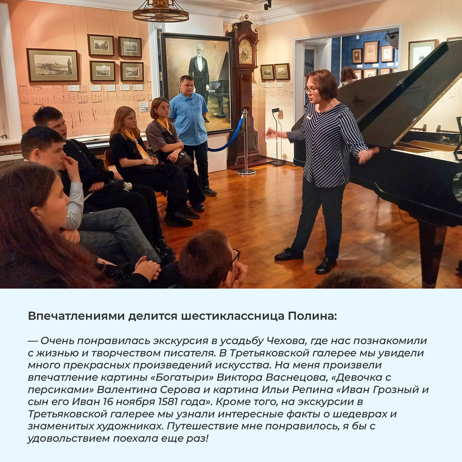 43 школьника из города Магадана, поселков Ягодное, Дебин, Армань, Стекольный побывали в туристско-экскурсионной поездке по маршруту «Москва: культура и искусство», которая была организована в рамках нацпроекта «Семья» 43 школьника из города Магадана, поселков Ягодное, Дебин, Армань, Стекольный побывали в туристско-экскурсионной поездке по маршруту «Москва: культура и искусство», которая была организована в рамках нацпроекта «Семья»