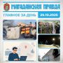 ГЛАВНОЕ ЗА ДЕНЬ. Два дома пострадали в жутком пожаре в Магадане - Видео IT-компании получат преференции ОЭЗ в Магаданской области - Областная Дума поддержала новый проект федерального закона Магаданцы будут уходить в армию...