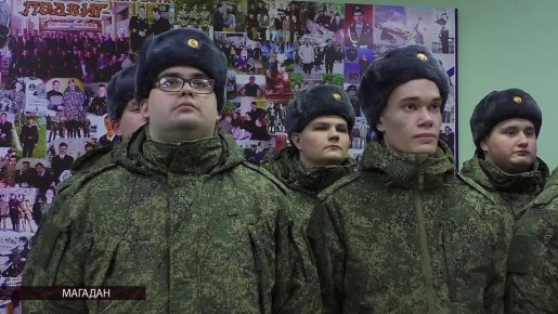 В магаданском центре «Подвиг» проводили 13 призывников