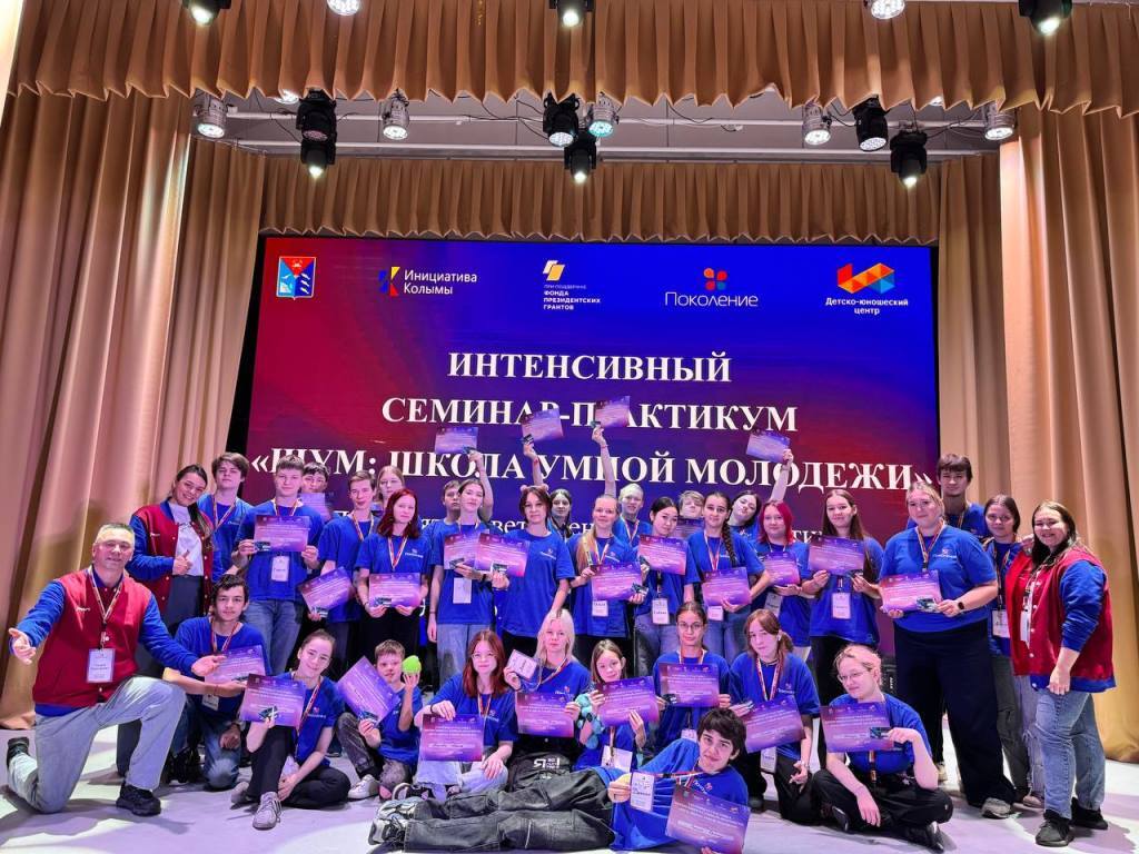 В областном центре на базе «Северного Артека» прошёл семинар-практикум «ШУМ: Школа Умной Молодёжи» В областном центре на базе «Северного Артека» прошёл семинар-практикум «ШУМ: Школа Умной Молодёжи»