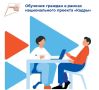 Колымчане могут бесплатно получить новые профессии в рамках нацпроекта «Кадры»