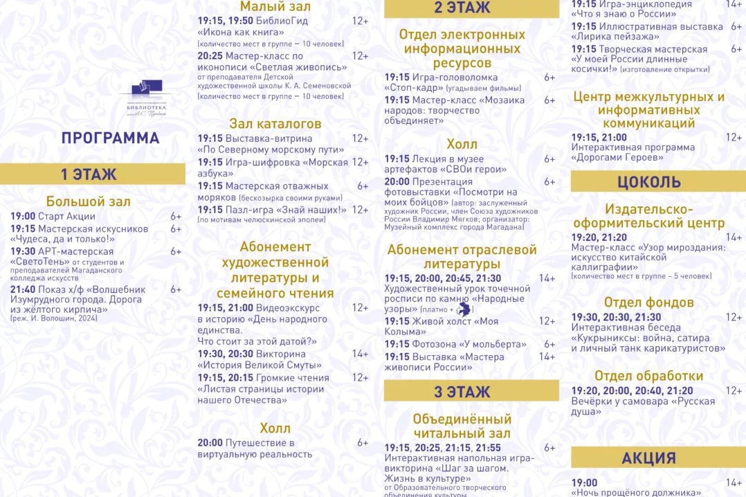 Вечерки у самовара и путешествие в виртуальную реальность ждут магаданцев 1 ноября в библиотеке имени Пушкина Вечерки у самовара и путешествие в виртуальную реальность ждут магаданцев 1 ноября в библиотеке имени Пушкина