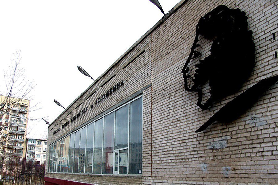 Вечерки у самовара и путешествие в виртуальную реальность ждут магаданцев 1 ноября в библиотеке имени Пушкина