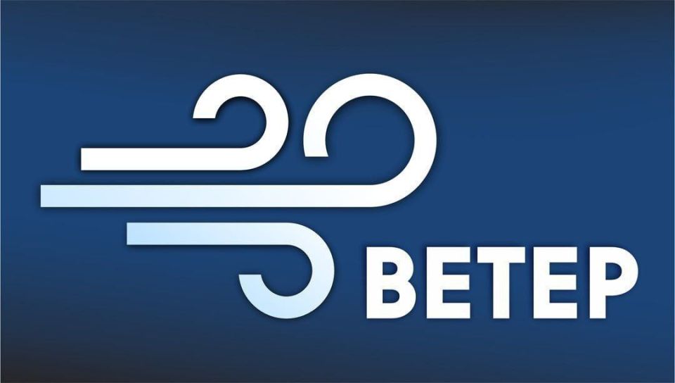 Внимание! Ветер. Днем 31 октября в Магадане и местами в Ольском муниципальном округе ожидается ветер до 20 м/с с метелью