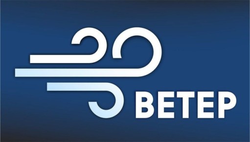 Внимание! Ветер. Днем 31 октября в Магадане и местами в Ольском муниципальном округе ожидается ветер до 20 м/с с метелью