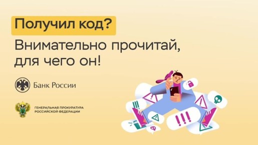 Кибермошенники не дремлют!