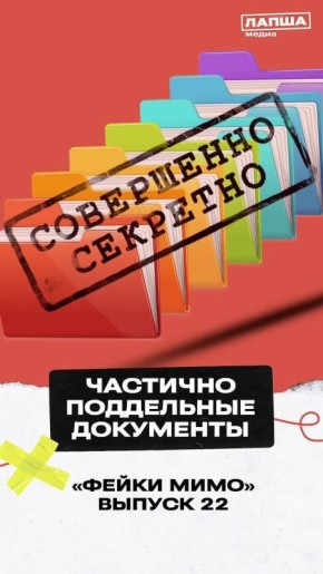 АНО «Диалог Регионы» в рамках проекта «Лапша Медиа» создали видеоролики с базовыми принципами проверки информации на достоверность, которые объясняются доступным языком без использования большого количества профессиональных...