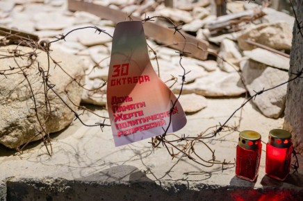 30 октября в России отметили День памяти жертв политических репрессий