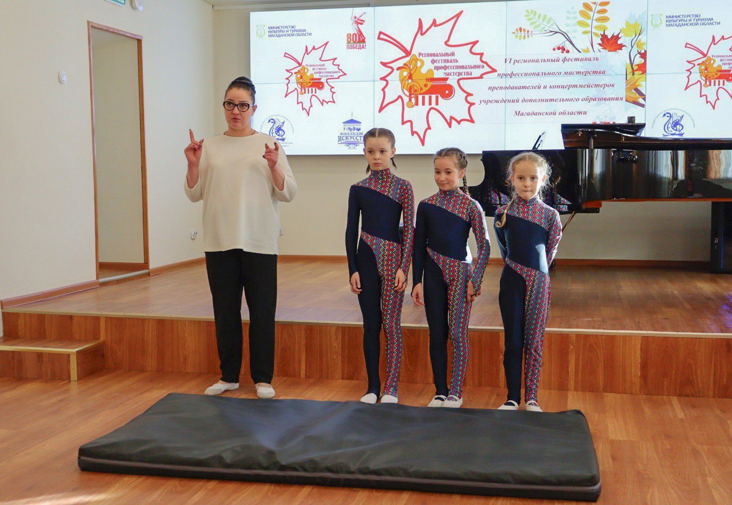 30 октября в Магадане состоялся VI региональный фестиваль профессионального мастерства преподавателей и концертмейстеров учреждений дополнительного образования 30 октября в Магадане состоялся VI региональный фестиваль профессионального мастерства преподавателей и концертмейстеров учреждений дополнительного образования