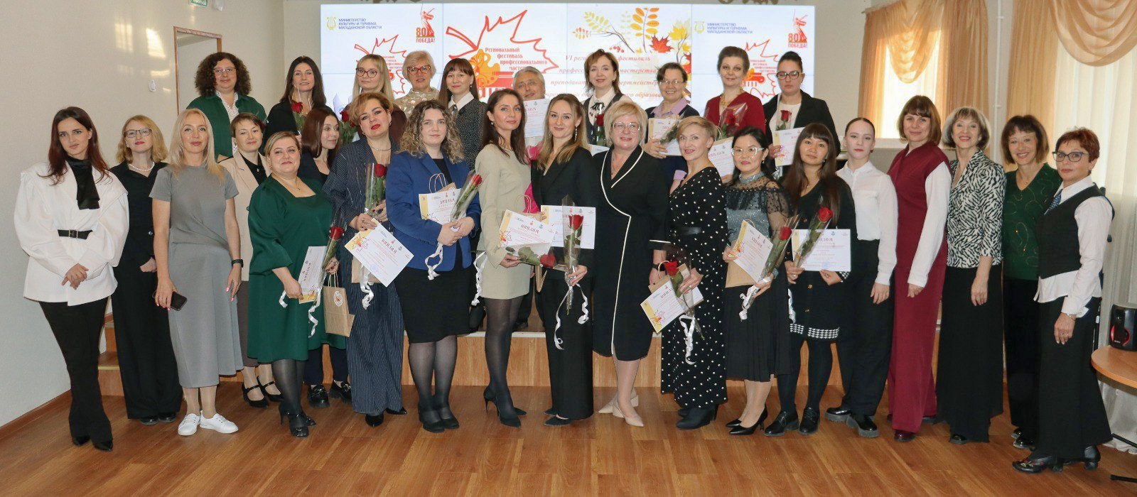 30 октября в Магадане состоялся VI региональный фестиваль профессионального мастерства преподавателей и концертмейстеров учреждений дополнительного образования 30 октября в Магадане состоялся VI региональный фестиваль профессионального мастерства преподавателей и концертмейстеров учреждений дополнительного образования