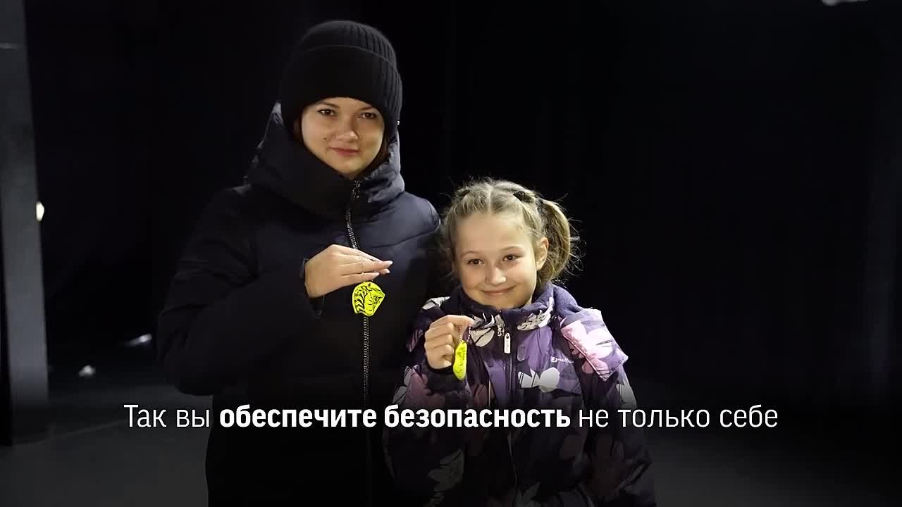 В темноте вы невидимы. А это – опасно!