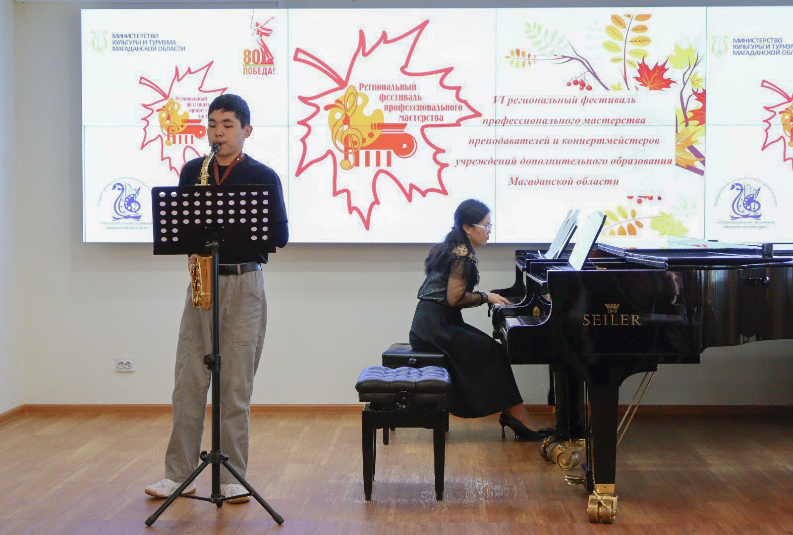 30 октября в Магадане состоялся VI региональный фестиваль профессионального мастерства преподавателей и концертмейстеров учреждений дополнительного образования 30 октября в Магадане состоялся VI региональный фестиваль профессионального мастерства преподавателей и концертмейстеров учреждений дополнительного образования