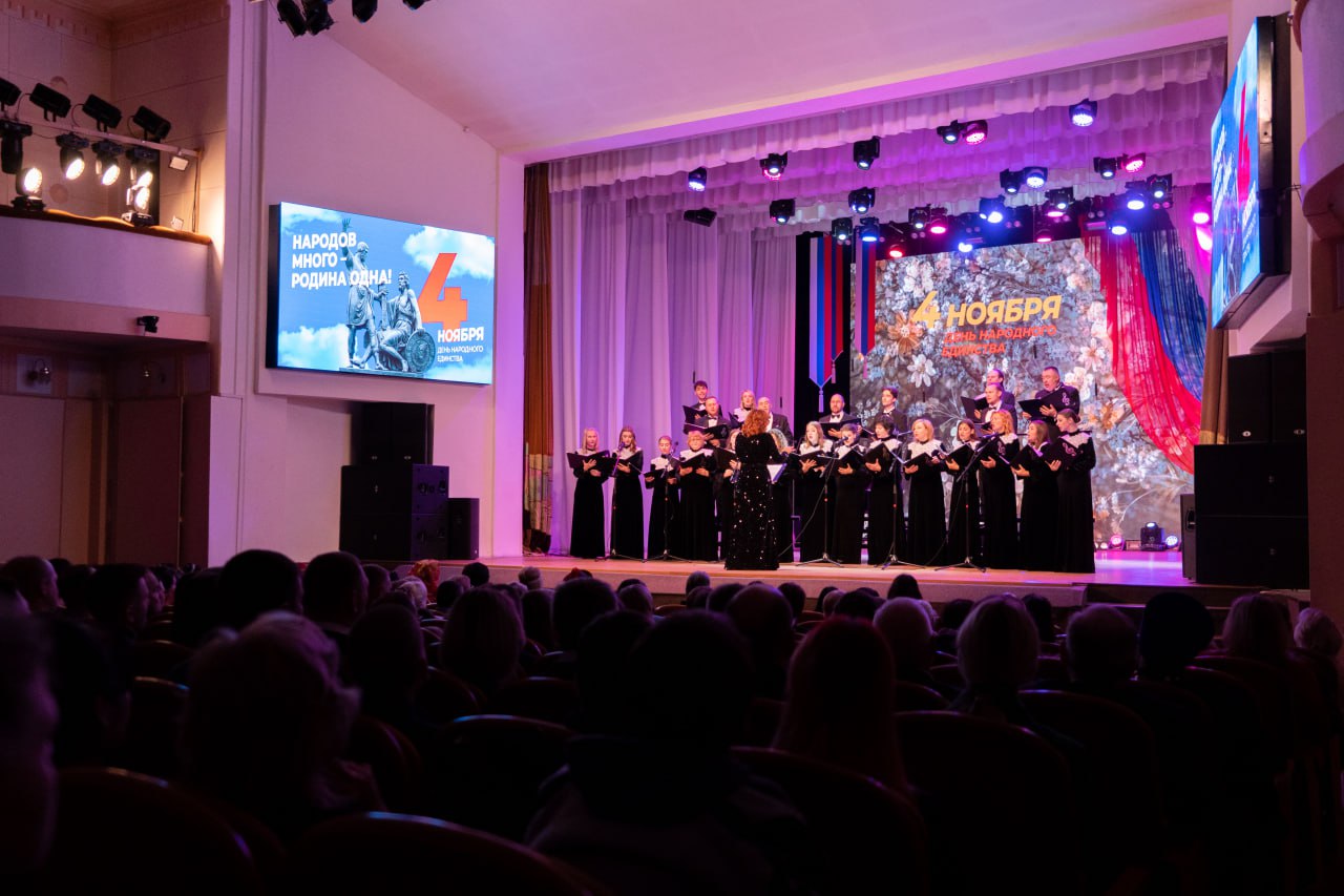В Магадане прошёл праздничный концерт ко Дню народного единства В Магадане прошёл праздничный концерт ко Дню народного единства