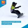 Юные спортсмены открыли в колымской столице новый горнолыжный сезон