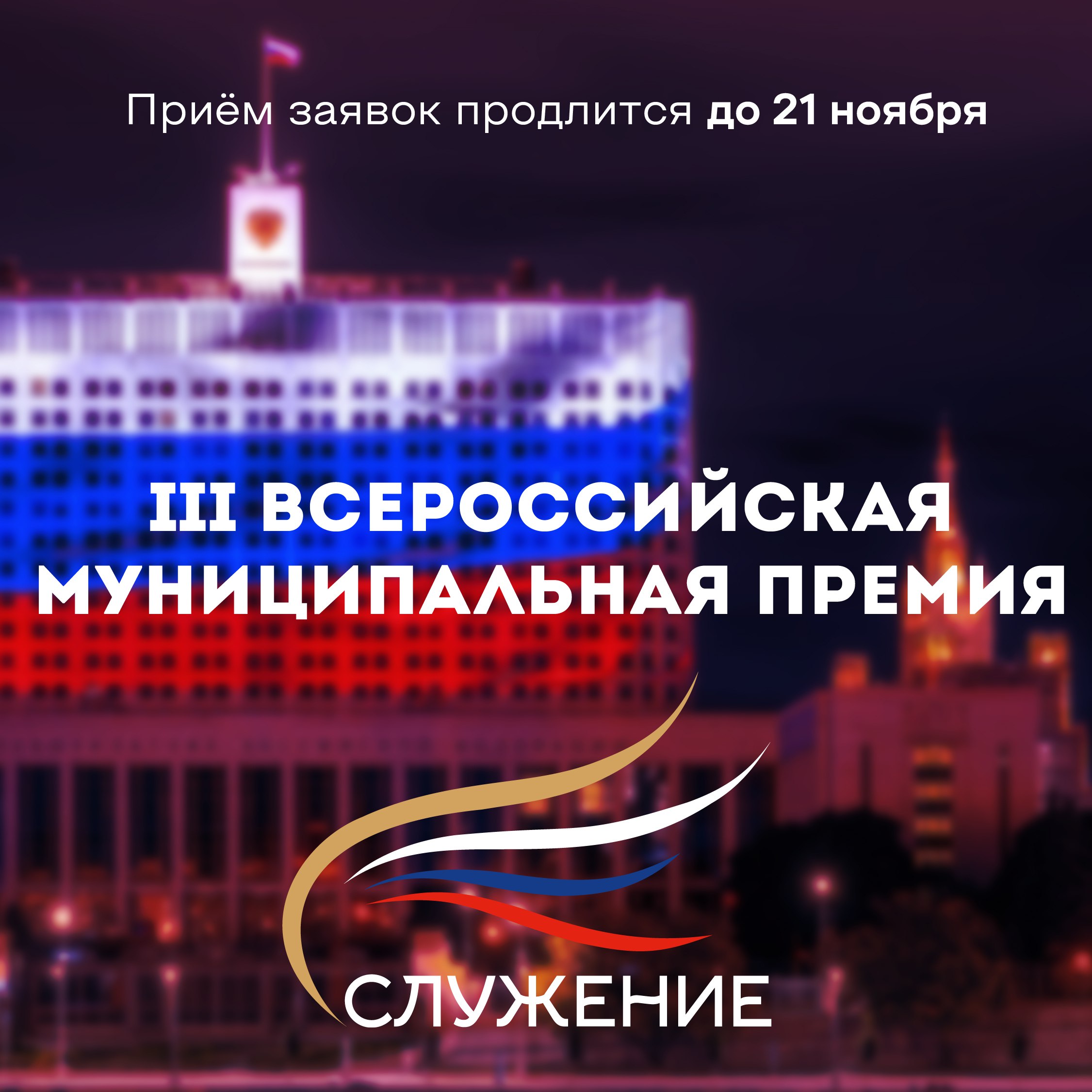 Колымчан приглашают побороться за престижную награду для муниципальных служащих