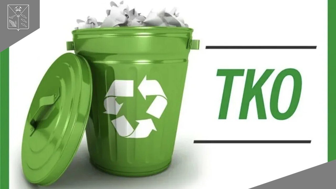 Министерство строительства, ЖКХ и энергетики Магаданской области извещает о проведении конкурсного отбора регионального оператора по обращению с твердыми коммунальными отходами на территории Магаданской области в третьей...