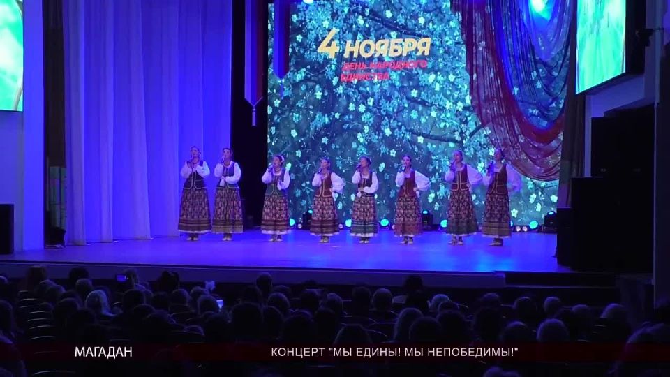 Колымчан поздравили С Днем народного единства в Центре культуры Магадана